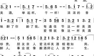 一杯美酒吴碧霞 一杯美酒吴碧霞