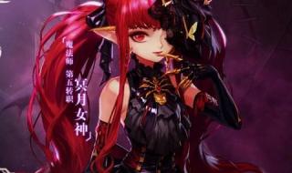 地下城与勇士新职业