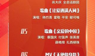 中央电视台第八套节目表7月19日 中央一套电视节目表