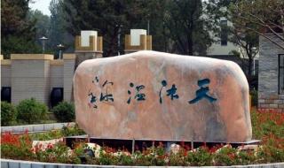 到鲅鱼圈熊岳温泉旅游到哪吃饭既经济又实惠 熊岳温泉家庭旅馆