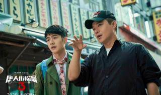 唐探三片尾曲说唱 唐人街探案3片尾曲