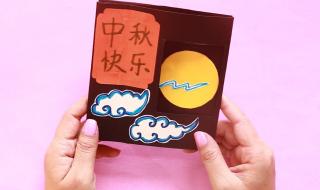 中秋节手工制作宣传语 中秋节手工制作