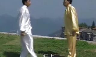 陈式太极拳三式名称 陈式太极拳新架二路