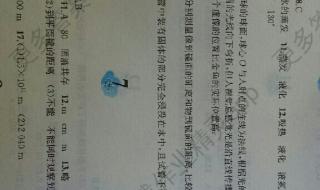 湘教版八年级地理上册寒假作业答案 八年级上册寒假作业