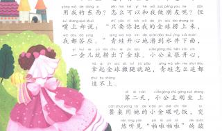 三年级作文童话故事