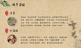 端午节的来历完整版