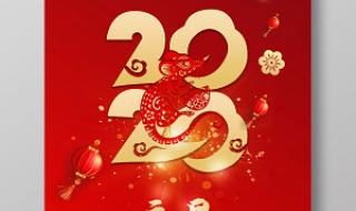 2023年春节祝福词 2023年新年祝福图片